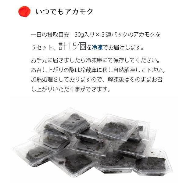 三陸 アカモク 湯通し30g 15パックセット 送料無料