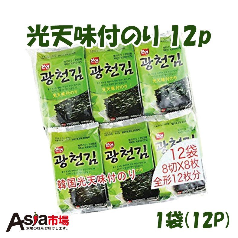 光天味付のり 12p