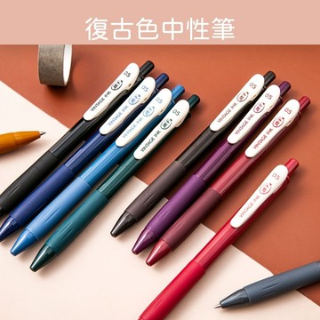 【娜恩小舖】復古色中性筆  莫蘭迪中性筆 復古色原子筆  復古筆  中性筆 開學文具  (0.5) 聖誕禮物