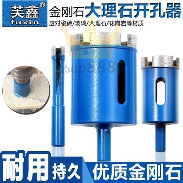 大理石開孔器花崗巖專用鉆頭瓷磚陶瓷鉆孔器石材打孔開孔轉頭/台灣出貨✈✈