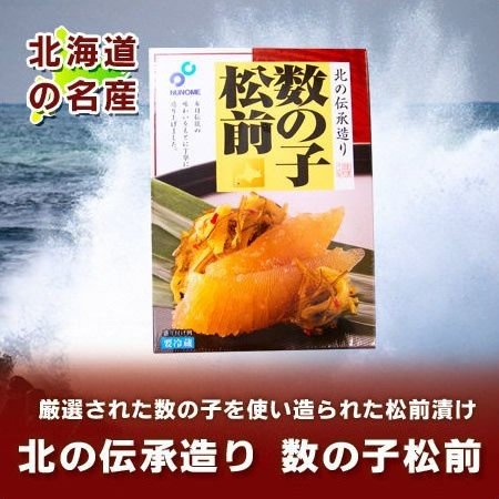 松前漬け 送料無料 松前漬 数の子 北海道 松前漬け まつまえ漬け 松前漬 200 g 数の子松前漬け 醤油漬け まつまえづけ