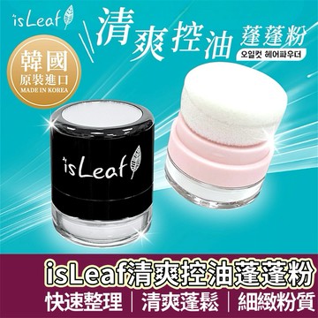【購狂生活】isLeaf 韓國 清爽控油蓬蓬粉 蓬蓬粉 清爽控油 蓬鬆造型 頭髮蓬鬆 控油蓬蓬粉 5g