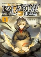 噩盡島第二部（1）[二手書_普通]