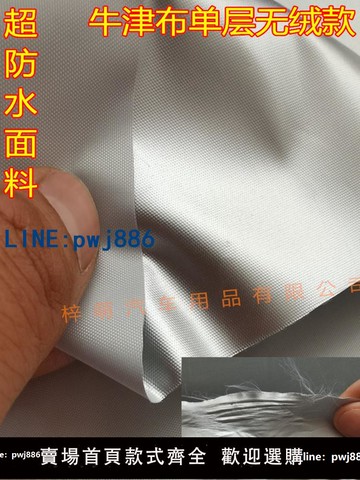【便宜有好貨】定制真正牛津布汽車衣車罩防雨防曬隔熱四季通用加厚全罩遮陽外套
