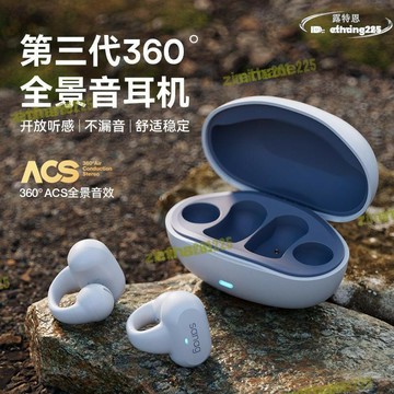 證】歐陽娜娜丨sanag塞那耳機骨傳導不入耳夾式運動跑步專用