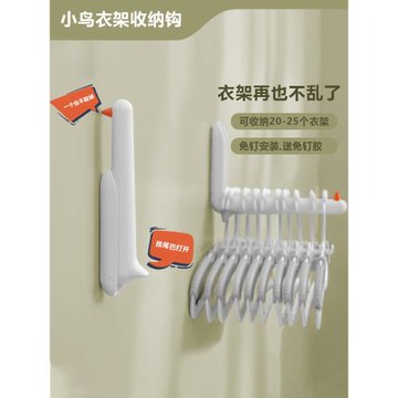 衣架收納架免打孔多功能整理架墻上壁掛式衣柜陽臺衣架收納神器