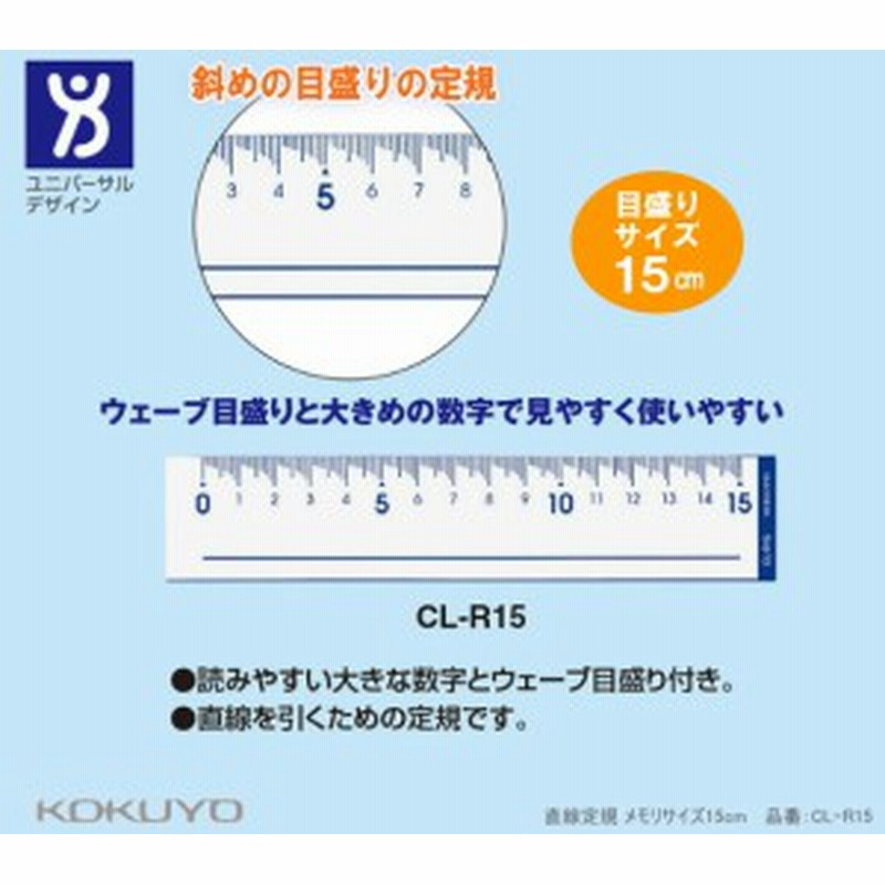 斜め目盛りの定規 15cm ひと目で分かる見やすいウェーブメモリ定規 通販 Lineポイント最大1 0 Get Lineショッピング