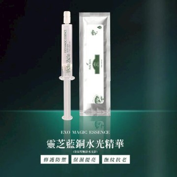 13B609_靈芝藍銅水光精華 15ml (+1給2支)