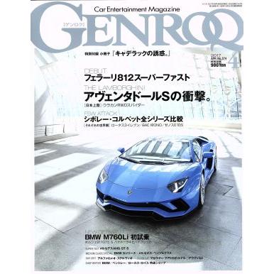 ＧＥＮＲＯＱ(２０１７年４月号) 月刊誌／三栄書房