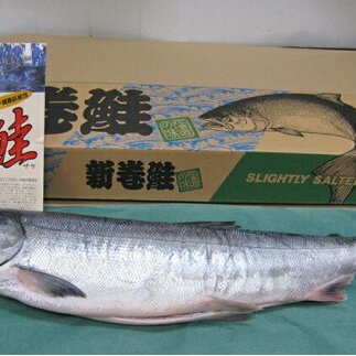 北海道産 新巻鮭 網元特製 半身2切れ 2.2kg 前後