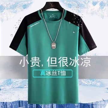 幸福服裝 真涼快速乾圓領 短袖 冰絲t恤 夏季衣服 涼感衣 速乾衣 吸濕排汗衣 網眼t恤 運動上衣 短袖男生 t恤T01