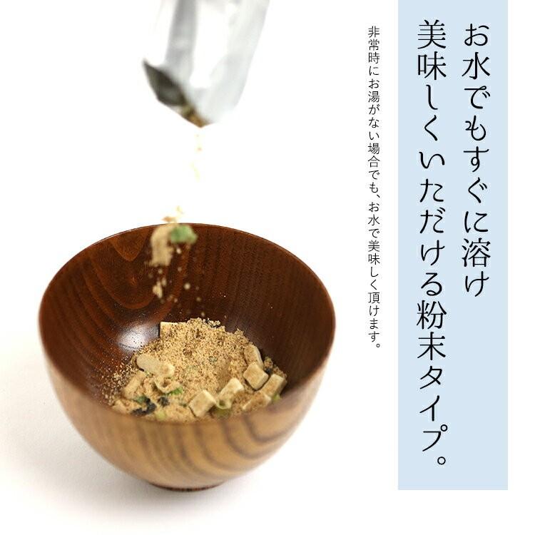 合わせ味噌汁 フリーズドライ製法 385.2ｇ(10.7ｇ×36袋)  36杯分(業務用)