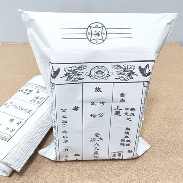 中元節包袱袋祭祖附薦包祭祀包裹元寶袋白包信封冥包燒紙寒衣錢袋