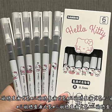 台灣/✨凯蒂猫直液式走珠笔ins高颜值少女心刷题笔考试用好写速干0.5黑笔