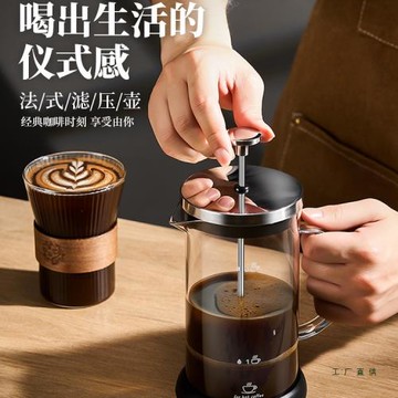 法壓壺手沖咖啡器具套裝家用冷萃杯子咖啡過濾器玻璃泡茶壺
