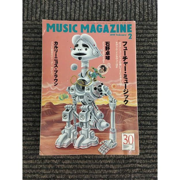 MUSIC MAGAZINE (ミュージックマガジン) 1999年2月号   フューチャー・ミュージック、石野卓球