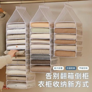收納掛袋家用衣柜衣服帶分格收納袋懸掛式分類加厚可折疊儲物掛袋