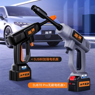 洗車機 無線洗車水槍 二代無線高壓洗車機 手持鋰電池水槍 洗車槍 澆花打藥神器無刷不插電
