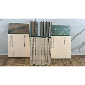 《南門書局》中國傳世名畫手卷書~清明上河／富春山居／千里江山／鵲華秋色／韓𤋮載夜宴／維摩演教／四景山水／百花／悟陽子養性