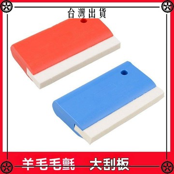 汽車車身貼膜工具改色膜貼膜刮板羊毛毛氈大刮板進口加厚毛氈刮板 可開發票✔Car Supplies 🚗臺灣出貨🚗