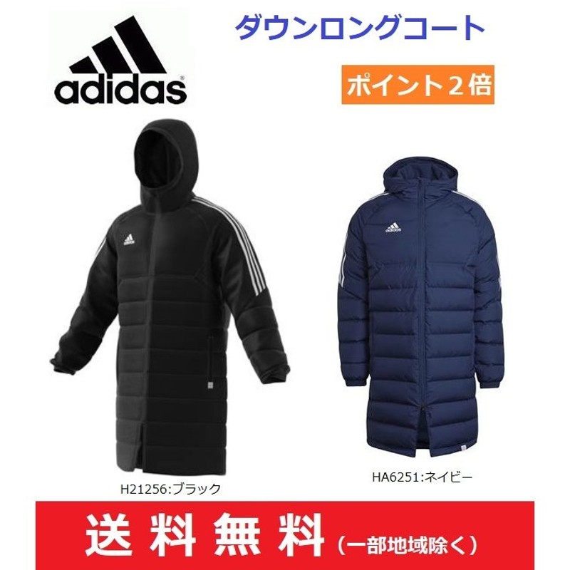 公式】 adidas アディダス KMF90 CONDIVO22LDOWN サッカーアウター ベンチコート tsujide.co.jp