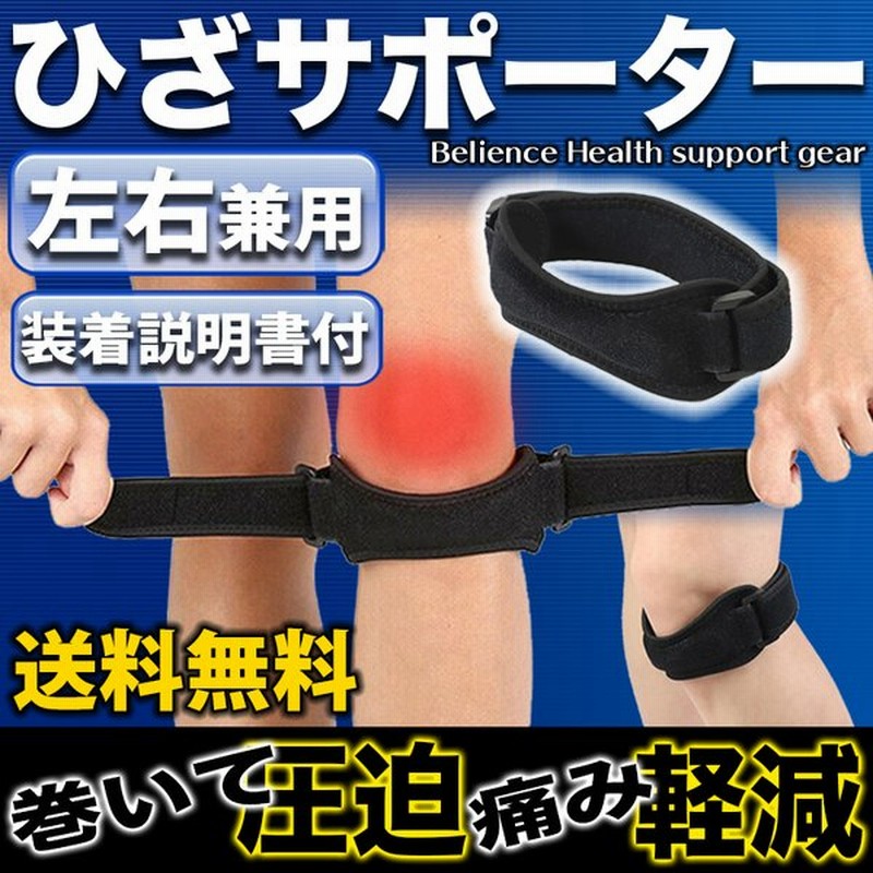 大人気新品 バレー 膝サポーター スポーツ キッズ 膝 フリーサイズ 高齢者 プレゼント 効果 肘 医療用