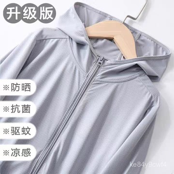 ⚡臺灣爆品⚡男士新款網眼防曬衣外穿潮流夏季薄款時尚輕薄外套潮男防曬服 OMPX