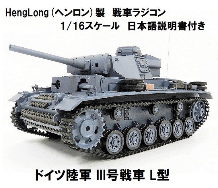 戦車ラジコン 【2021年製 - トイラジコン