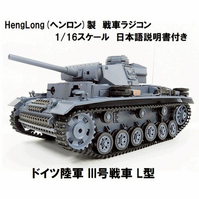 1/16戦車ラジコン ドイツIII号L型ヘンロン3848-1 基板ver 7.0