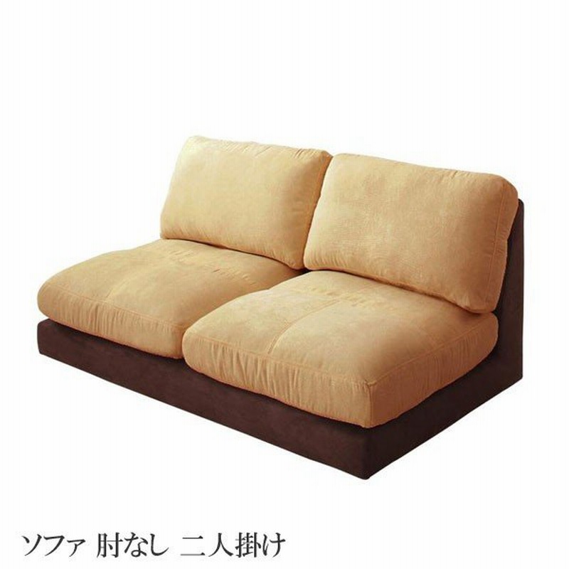 ソファー ２人掛け 二人掛け ソファ 安い ローソファー フロアソファー 激安 格安 おしゃれ 人気 通販 ソファ 肘なし 2p 通販 Lineポイント最大0 5 Get Lineショッピング