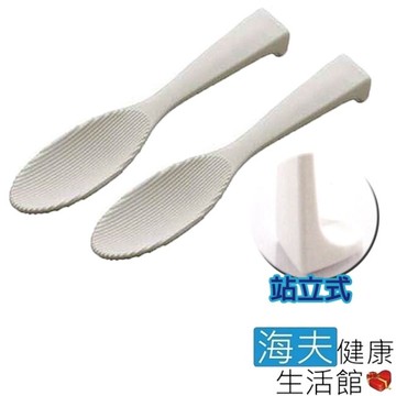 【海夫】LZ SKATER 薄型可立式飯勺 雙包裝(B0167-01)