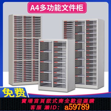 【全網低價 可打統編】文件柜抽屜式辦公效率柜72抽大抽a4紙資料柜財務室票據檔案柜帶鎖