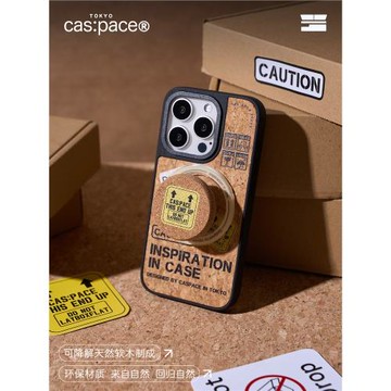 殼空間原創天然軟木磁吸手機殼適用蘋果17/16iPhone新款原創設計15pro保護套木質14防摔13個性手機套