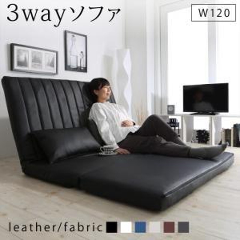 国内店舗正規品 ソファベッド 折りたたみ 3WAY カウチ リクライニング