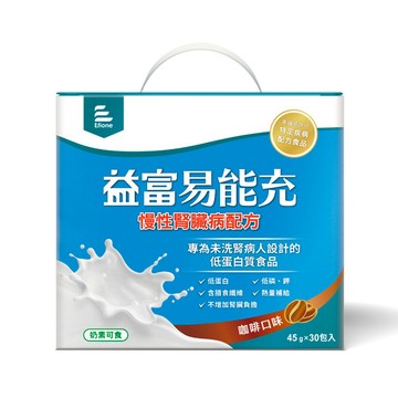 【官網獨家】易能充-慢性腎臟病適用配方(咖啡口味)45g x 30包 x4盒(內含送12包)