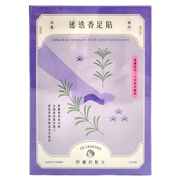 DR.GRANDMA 阿嬤的配方 迷迭香足貼 經典款  放鬆適用  1組