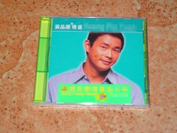 黃品源 精選 黃金十年 1CD 正版 現貨