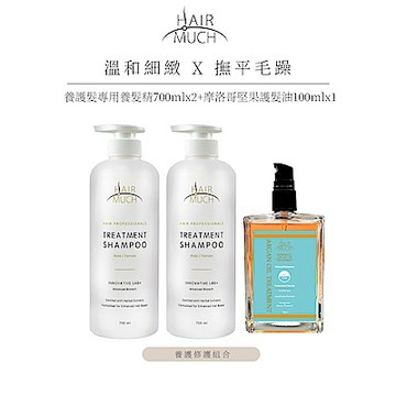 HAIR MUCH 養護修護組合 -養護髮專用養髮精700ml 2入+摩洛哥堅果護髮油100ml 1入