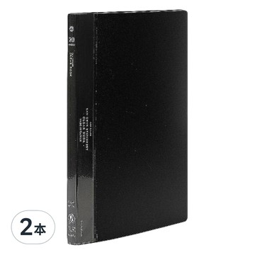 連勤牌文具 PP KU 20入資料簿 附內紙 LC-20KU K  黑色  2本