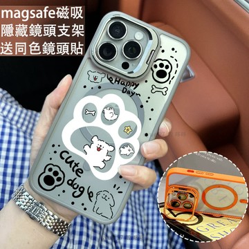 萌心狗爪 磁吸防摔殼 金屬鏡頭支架 磁吸手機殼 iPhone 16 15 14 13 12 11 Pro Max防摔殼