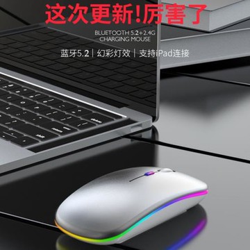 炫彩充電靜音無線藍牙雙模鼠標手機平板電腦通用可愛光電滑鼠贈墊