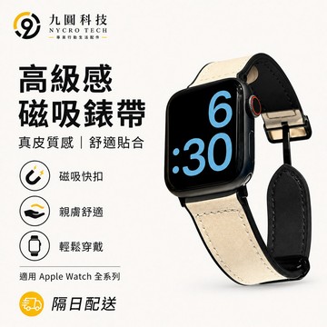 高品質 磁吸扣錶帶 真皮錶帶 適用於 Apple watch 錶帶 11 10 9 8 7 SE 6 42 45 49