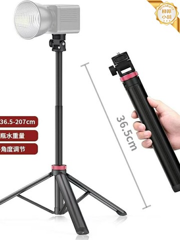 【超輕便攜】攝影燈架 直播燈架 閃光燈架 三腳架 攝影三角架 可伸縮摺疊 鋁合金材質 2米高度 適用於COB/LED燈 外拍直播打光