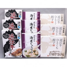餃子 バラエティセット 3種 各3箱(合計135個)