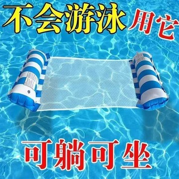 🔥臺灣出貨🔥游泳漂浮神器水上可摺疊成人吊牀浮牀躺椅充氣沙發上浮玩具游泳圈