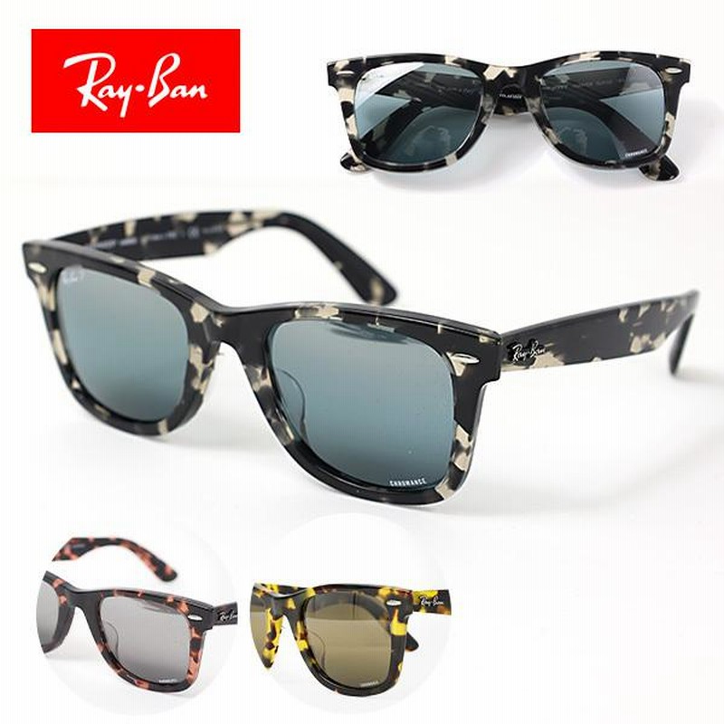 RayBan レイバン WAYFARER ウェイファーラー フルフィットモデル Rayban レイバン WAYFARER ウェイファーラー フルフィット