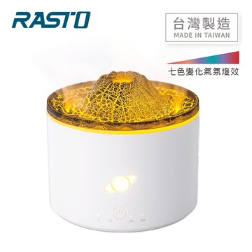 【買一送一】[ RASTO ] FH1 【台灣製造】霧感水漾定時香氛超音波水氧機