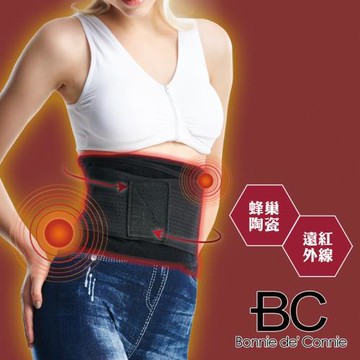 買1送1【法國BC】蜂巢陶瓷遠紅外線循環挺背纖腰帶