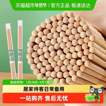 美麗雅一次性筷子碳化筷竹筷天然毛竹無毛刺無漆加長竹木筷