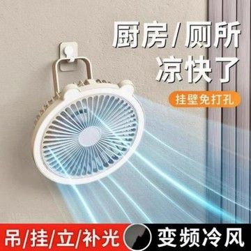 廁所壁掛風扇免打孔夏天降溫免插電學生宿舍便攜靜音掛式小電風扇